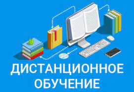 Обеспечение обучающихся питанием на период дистанционного обучения.